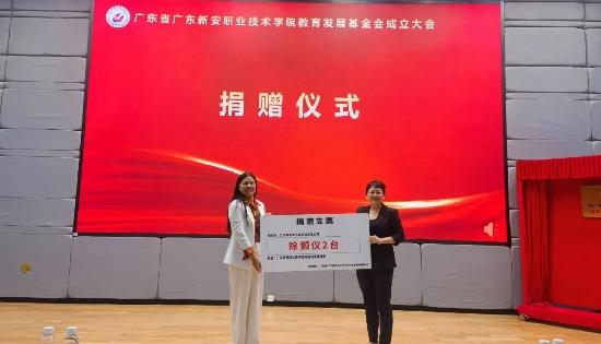 守护校园安全，乐普向广东新安职业技术学院捐赠AED！