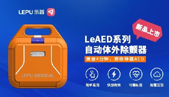 国家五部委发文，AED医疗设备全面配齐