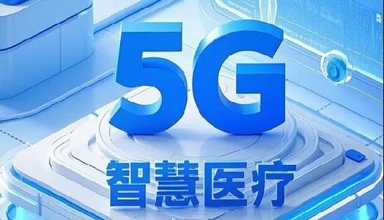 开启智慧医疗新时代 | 乐普助力内蒙古中医医院5G+医疗健康项目入选全国优秀名单