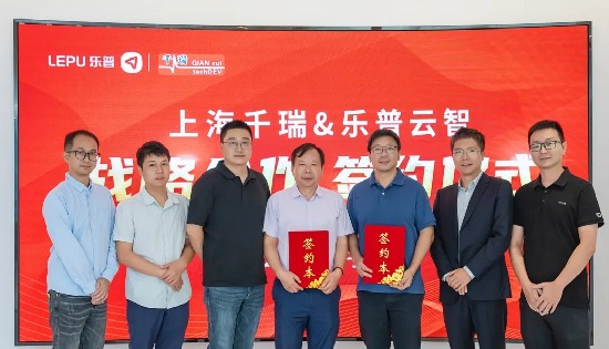 同心聚力 携手共进 | 乐普云智与上海千瑞科技战略合作签约仪式圆满举行！