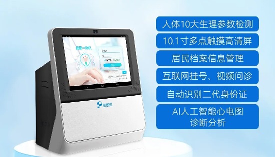 CMEF现场见 | 乐普新一代健康一体机PC-704，全方位赋能，让健康触手可及！