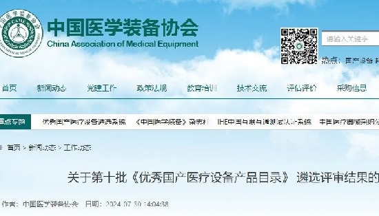 喜报！乐普AIView系列、K系列多参数监护仪入选第十批《优秀国产医疗设备产品目录》！