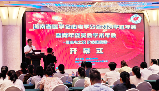 会议总结 | 乐普携重磅智慧心电产品方案，亮相海南省医学会心电学分会 2024 学术年会！