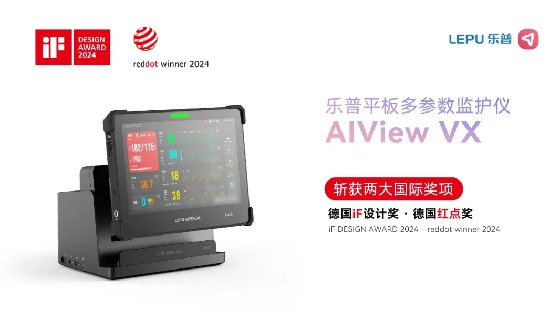 喜报丨乐普平板多参数监护仪AIView VX获得中国医疗器械注册证！