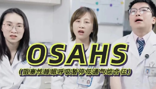 睡觉打鼾，可能会致死？这次，深圳卫健委道出真相！