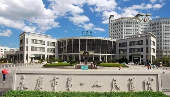 永康市第一人民医院引进乐普智能穿戴心电监护系统，实现远程监护“一站式”
