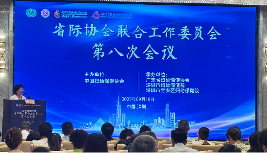 会议总结 | 省际协会联合工作委员会第八次会议圆满召开，乐普冲击波/生物反馈/心电等产品备受瞩目