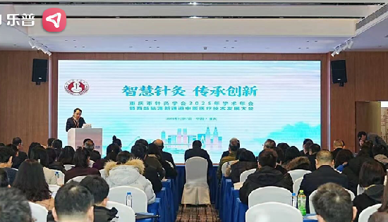 乐普冲击波闪耀重庆针灸学术年会 助力智慧针灸创新发展