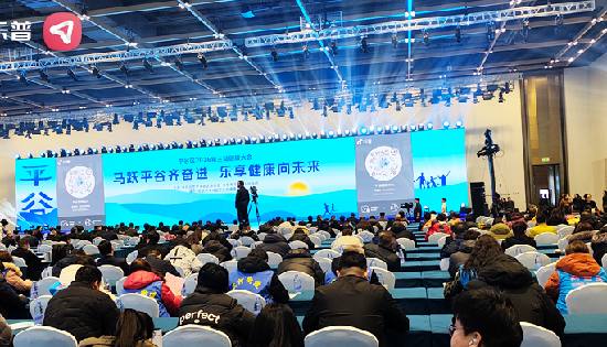 智赋医心 筑健平谷｜乐普携全周期智慧医院及急救解决方案亮相2026年平谷区主动健康大会