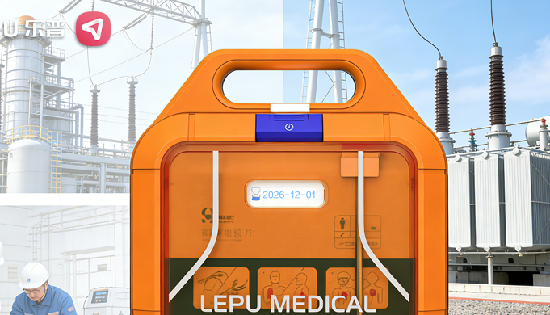 乐普AED亮相天津能源展会，一站式急救方案破解行业安全痛点